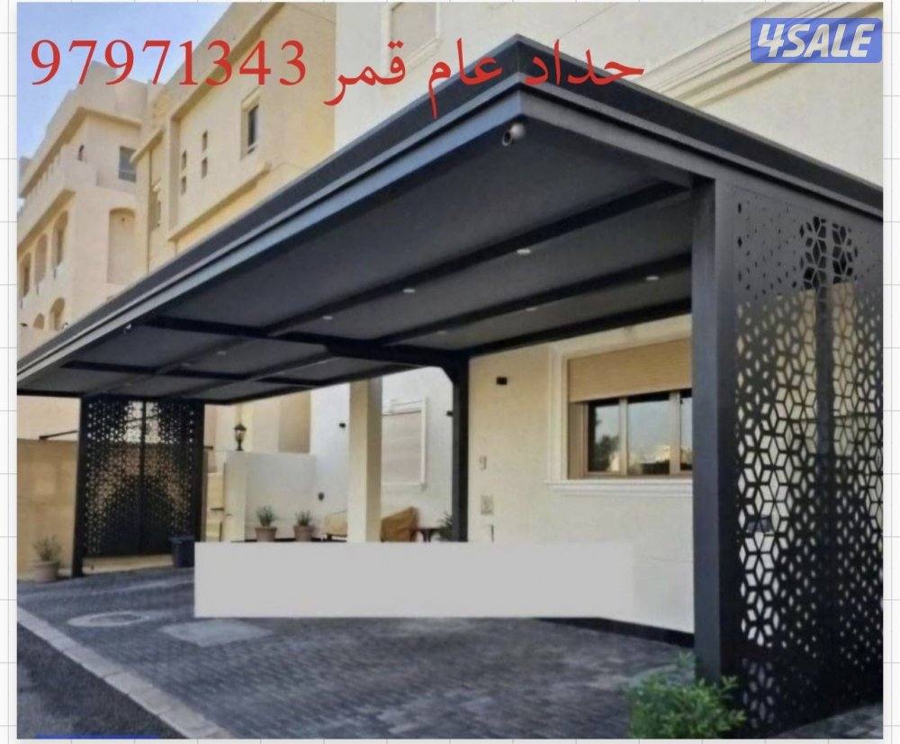 حداد عام هندي ارخص سعر1