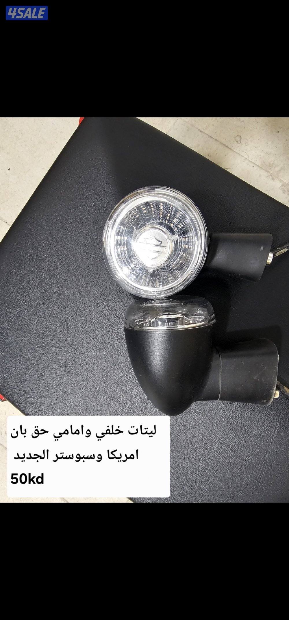 اغراض للهارلي2