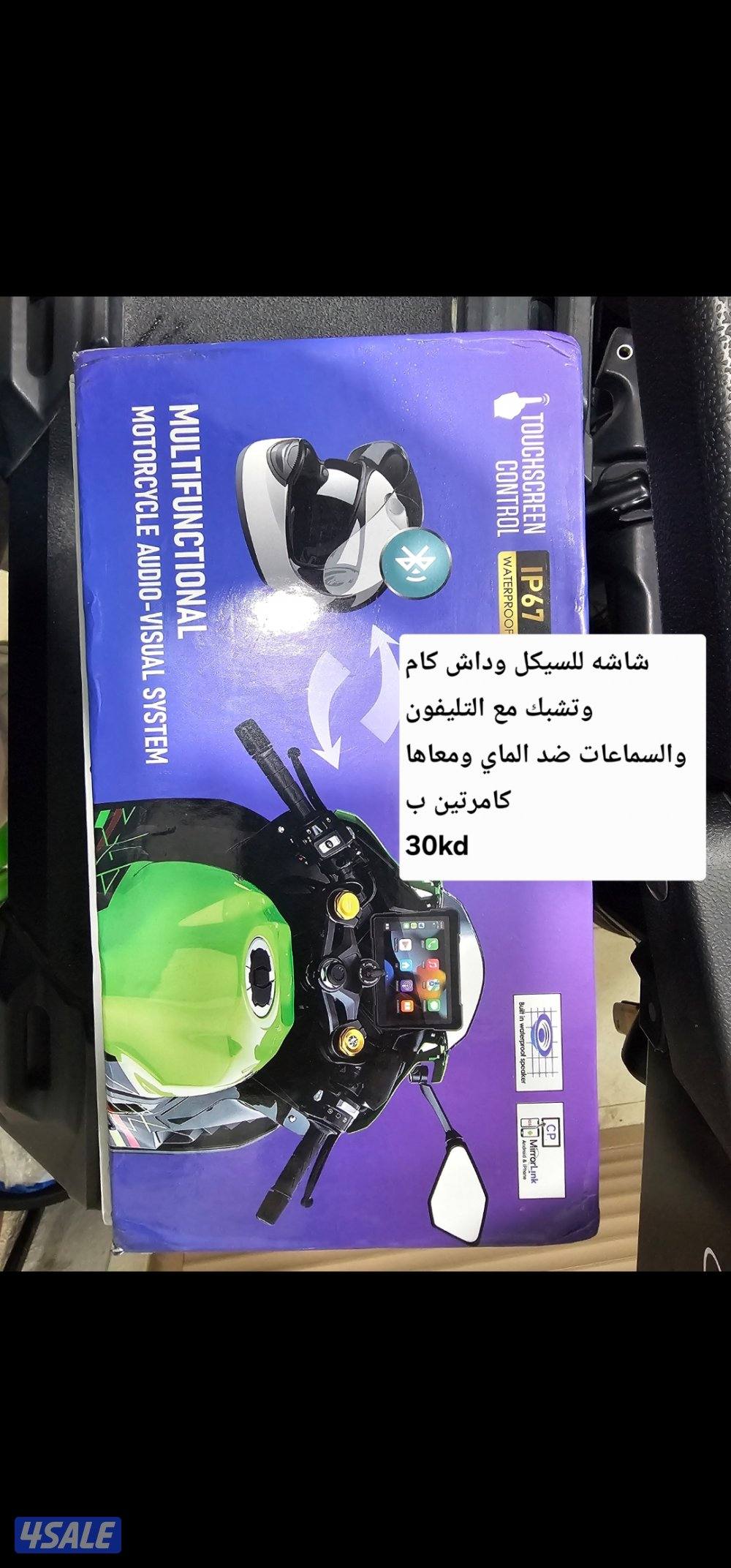 اغراض للهارلي3