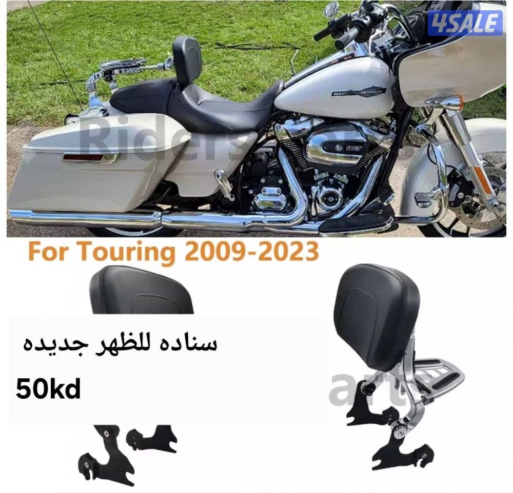 اغراض للهارلي5