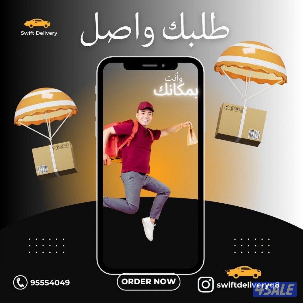 Swift delivery3