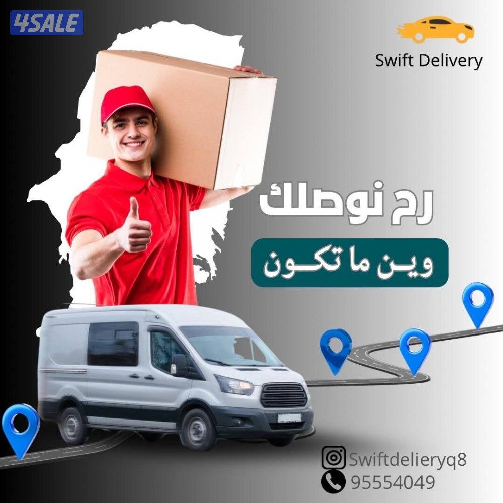 Swift delivery5