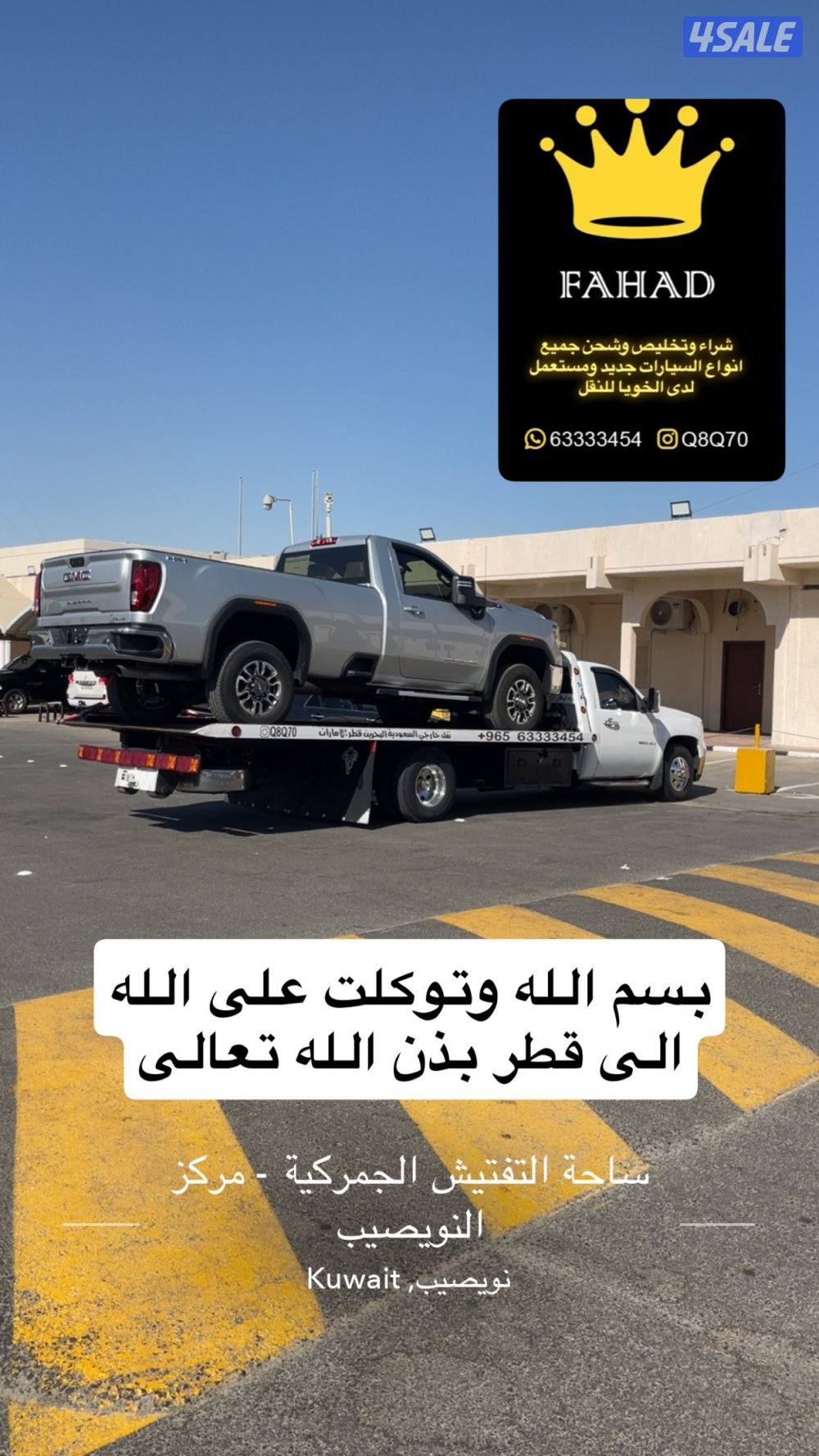 نقل وتصدير جميع دول الخليج1