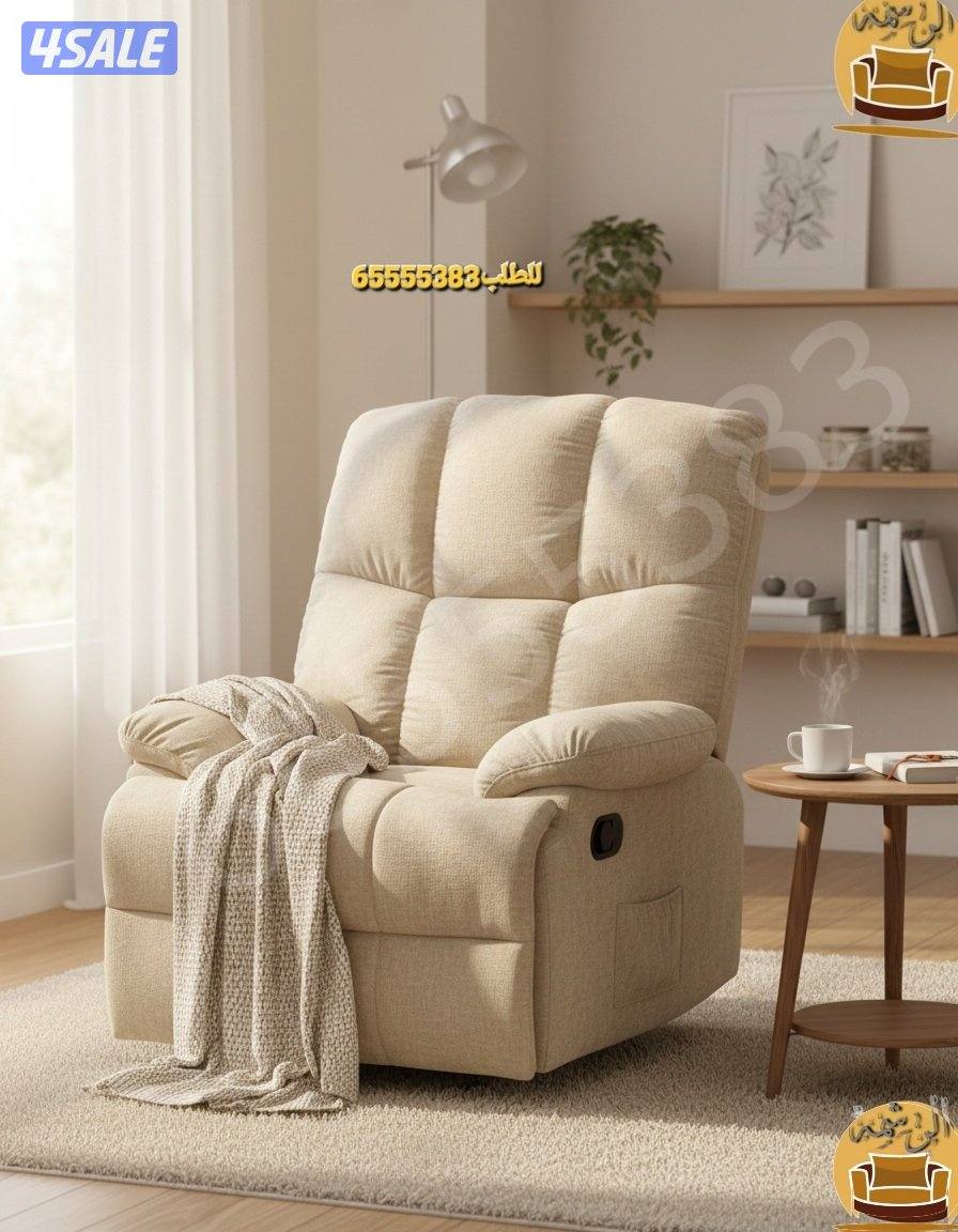 📌كرسي الاسترخاء ليزي بوي1