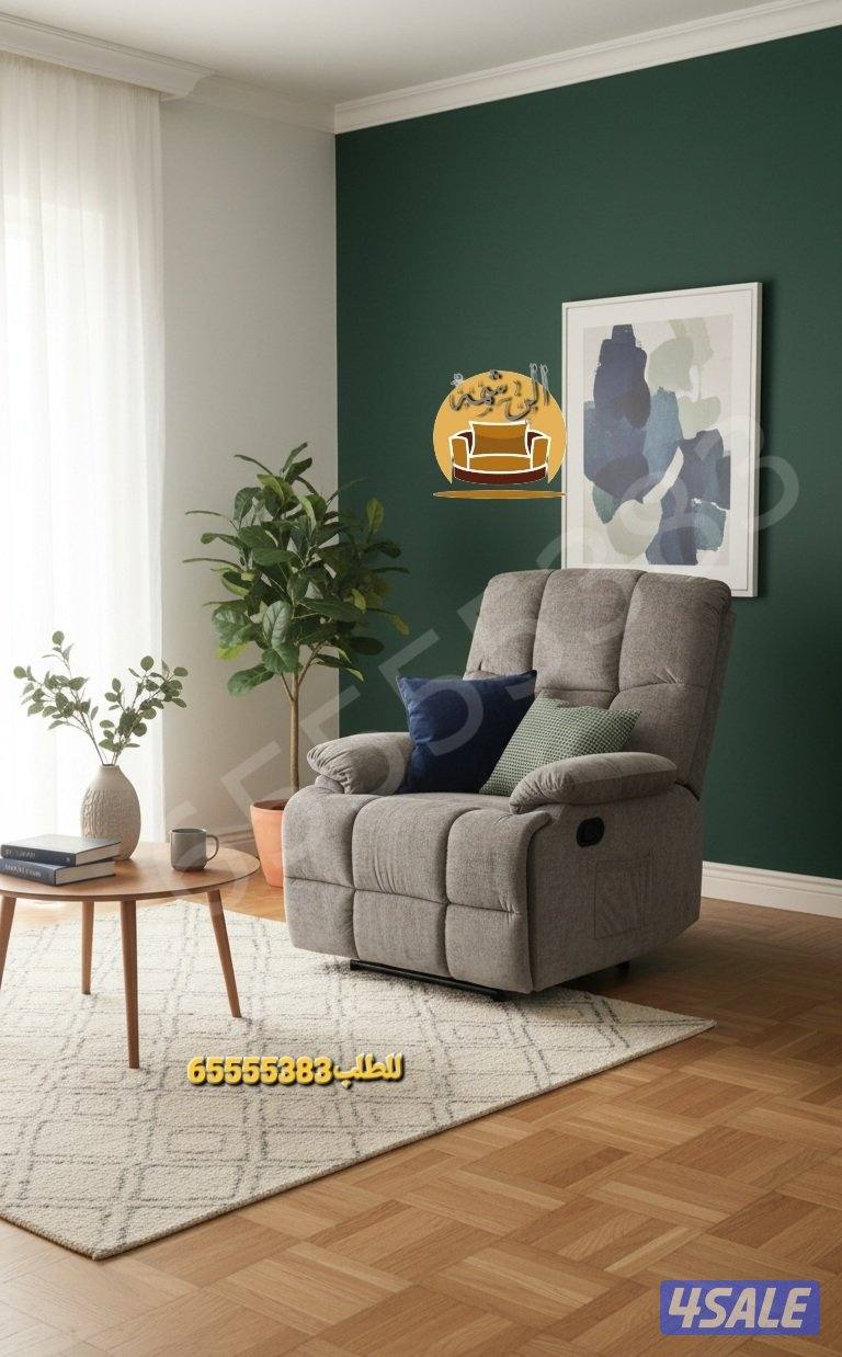 📌كرسي الاسترخاء ليزي بوي6