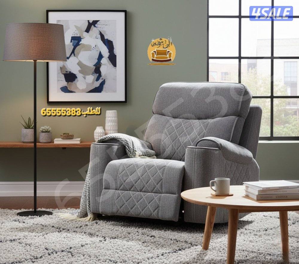 📌كرسي الاسترخاء ليزي بوي11