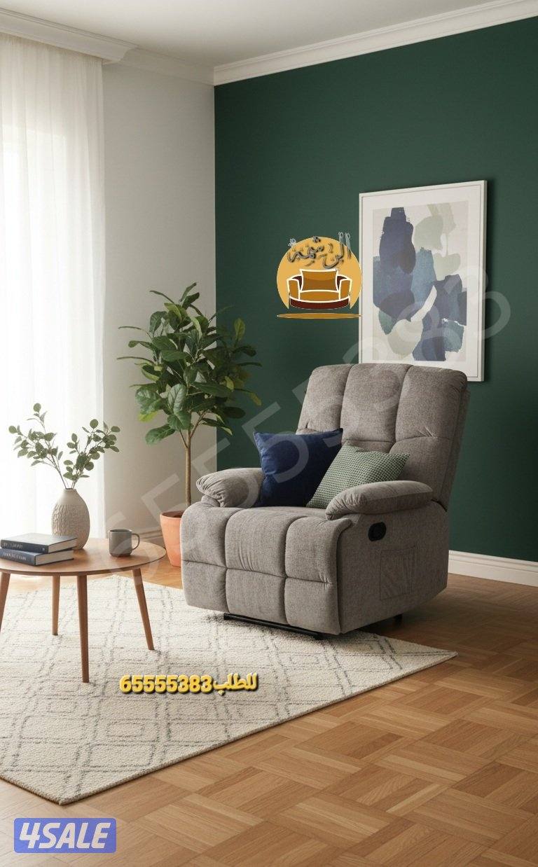 📌كراسي استرخاء ليزي بوي وريكلاينر هزاز وثابت10