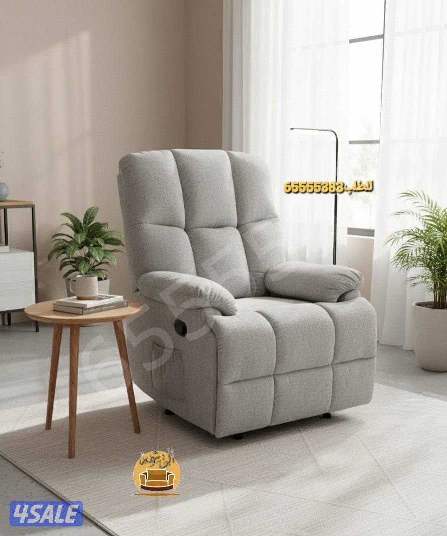 📌كراسي استرخاء ليزي بوي وريكلاينر هزاز وثابت13