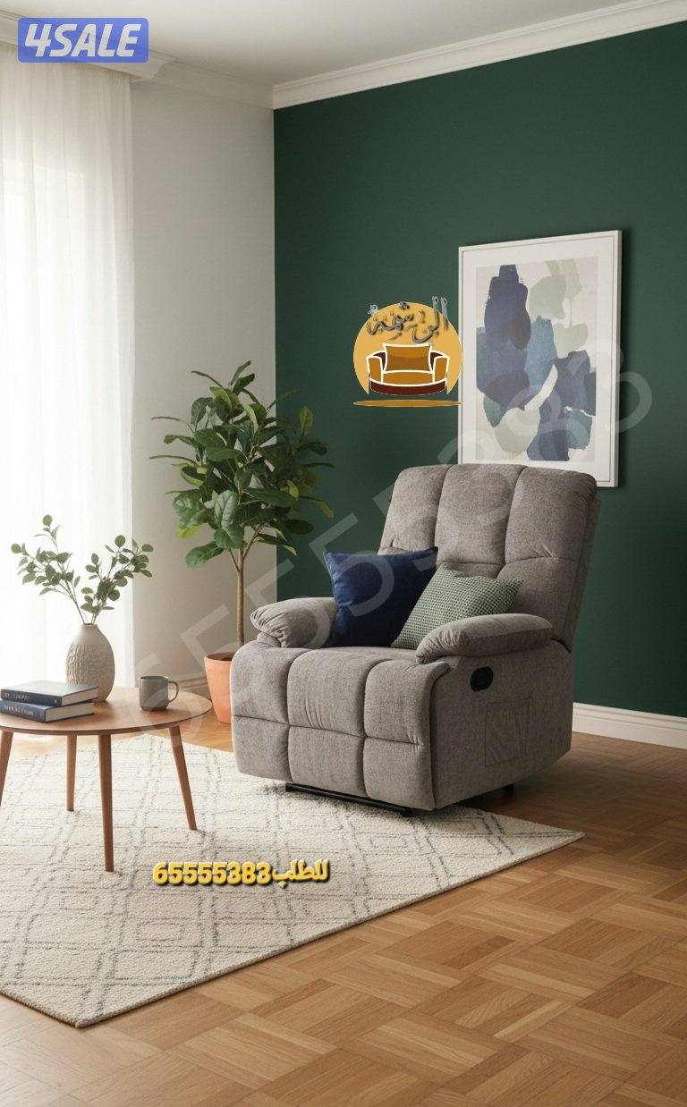 📌كراسي استرخاء ليزي بوي وريكلاينر هزاز وثابت9