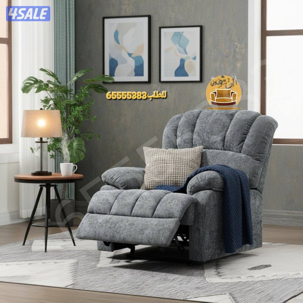 📌كراسي استرخاء ليزي بوي وريكلاينر هزاز وثابت15