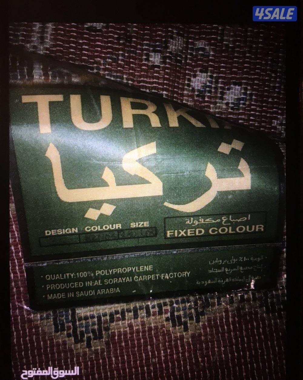 سجادة تركي جديدة1