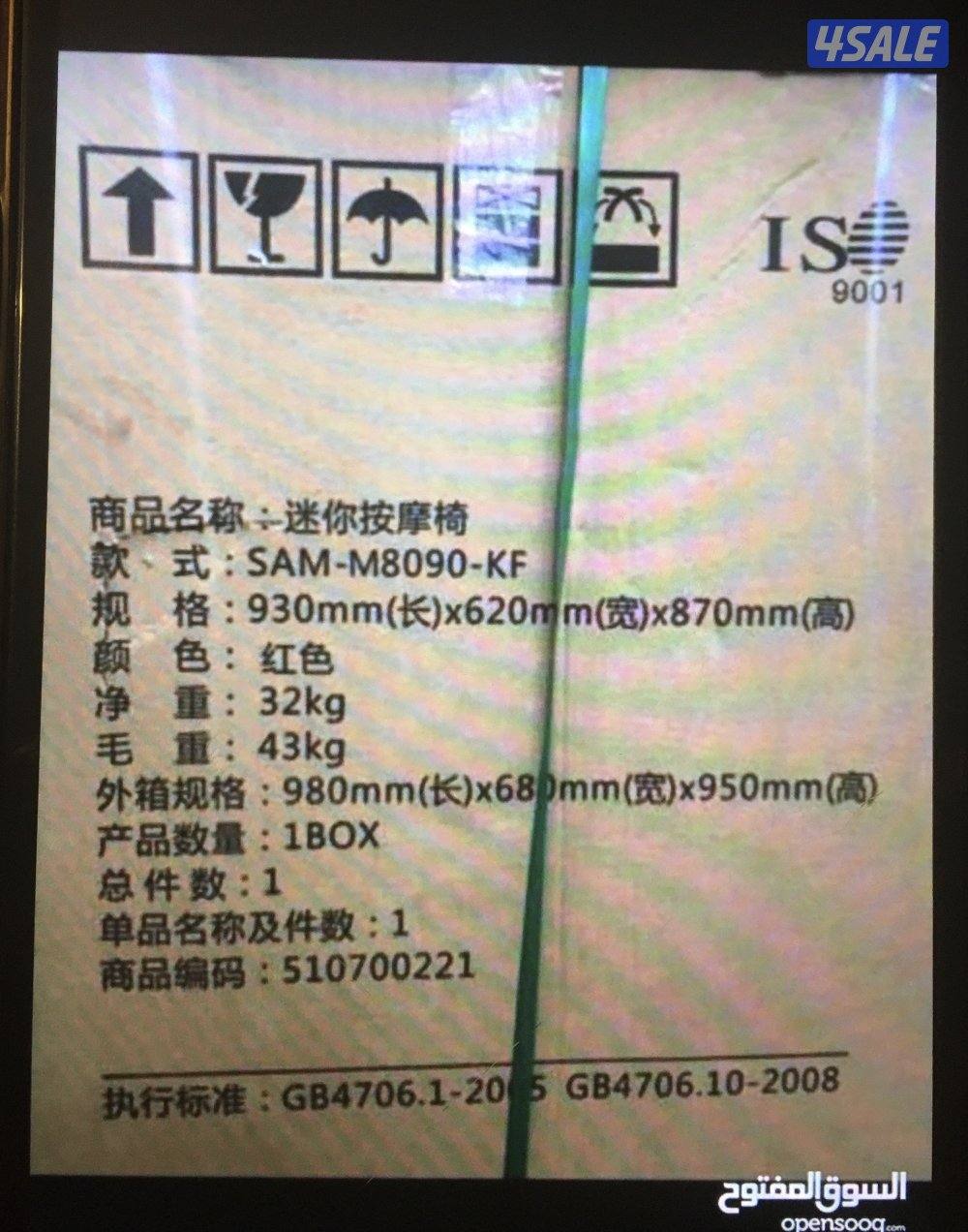 كرسي مساج لظهر فقط جديد بكرتون1