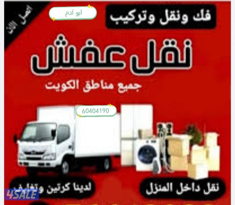 #نقل#عفش#نقل#عفش#نقل#عفش#نقل#عفش#نقل#عفش#نقل#عفش#نقل#عفش##نقل#عفش#0