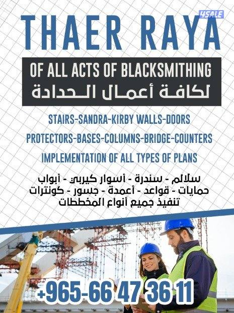 تنفيذ جميع اعمال الحداده الثقيله والخفيفه3