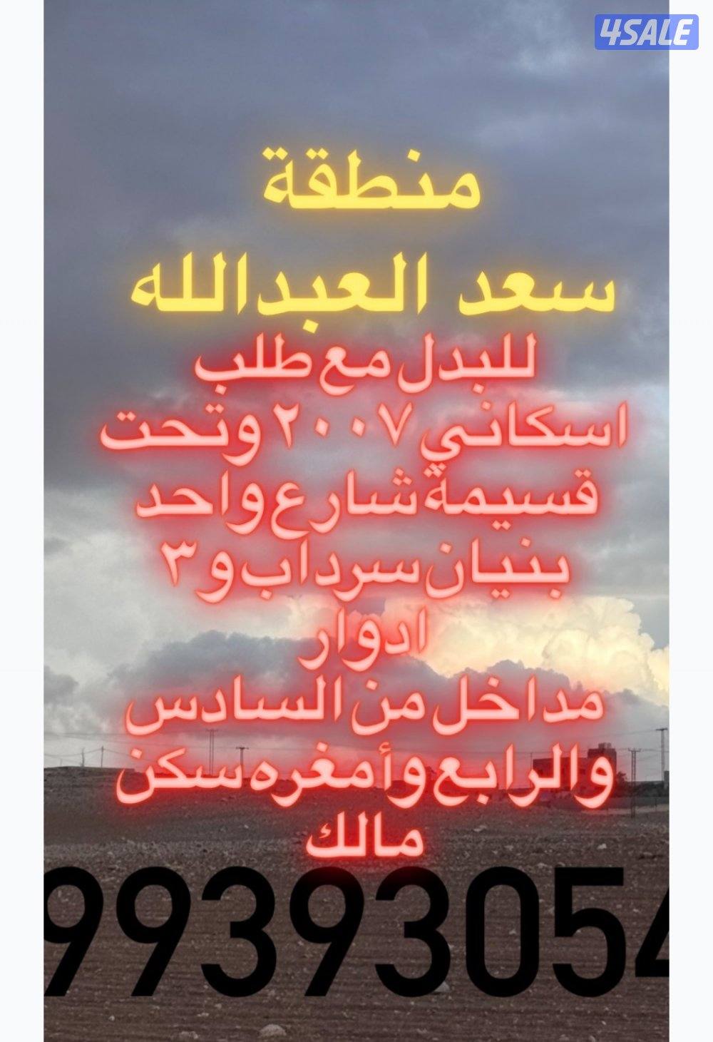 للبدل مع طلب اسكاني0