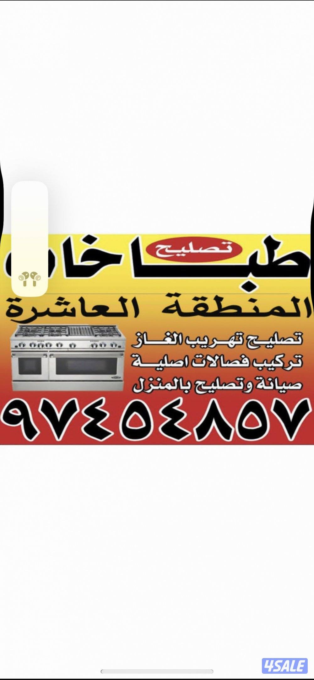 #تصليح#طباخات#تصليح#طباخات#تصلي#طباخات#تصليح#طباخات#تصليح#طباخات######5