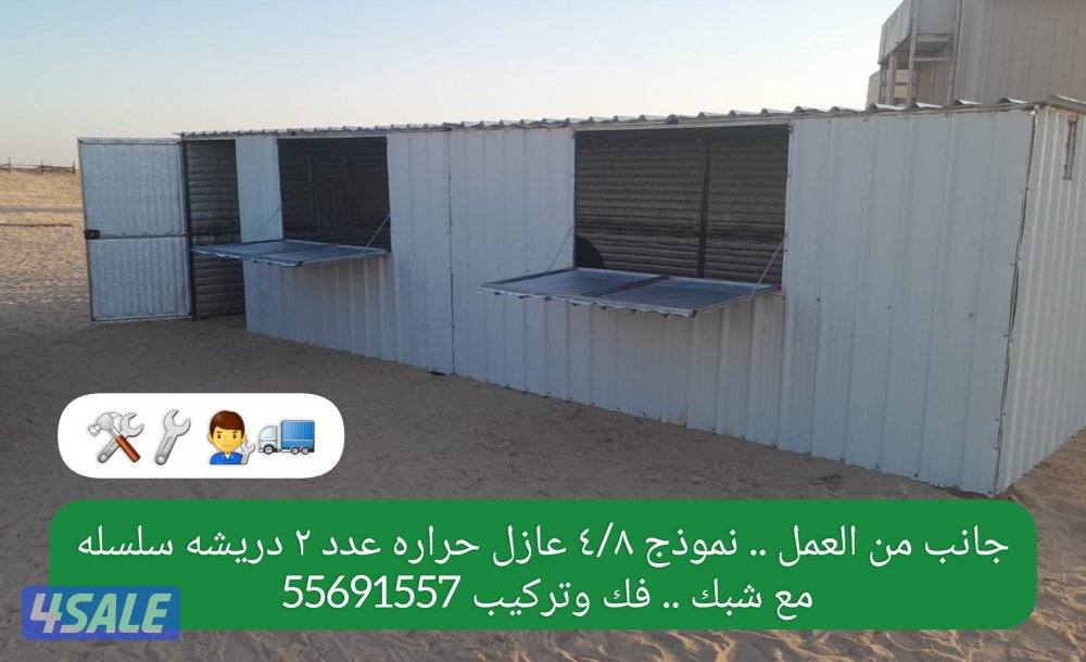 للبيع حمامات مطابخ مخازن محاكر توانكي وابراج وكراسي ومساند ظهر وعمدان6