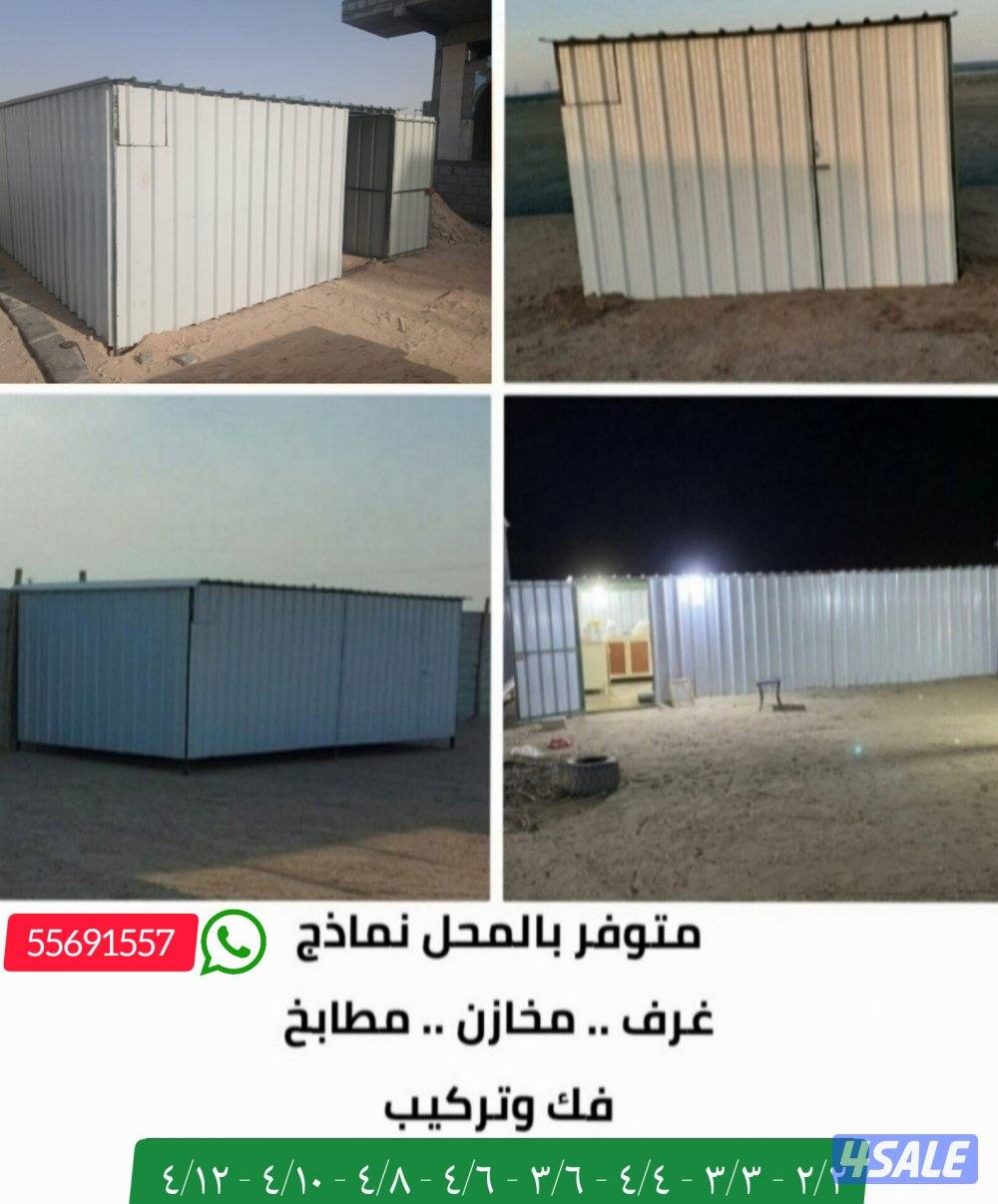 للبيع حمامات مطابخ مخازن محاكر توانكي وابراج وكراسي ومساند ظهر وعمدان15