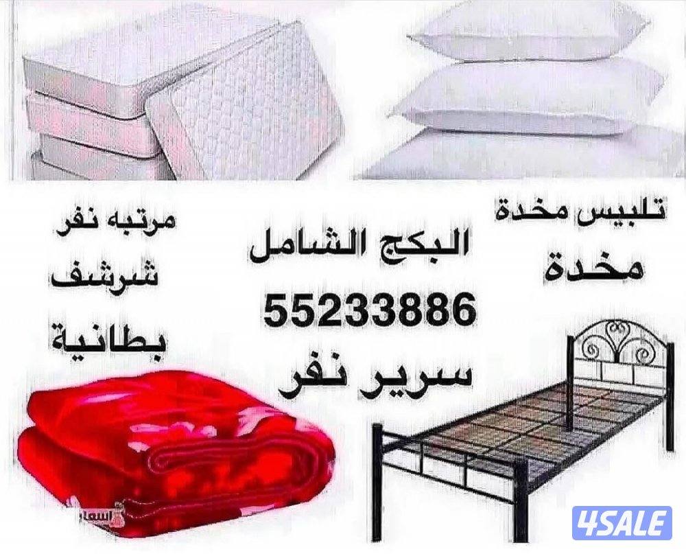 سراير ومفروشات باسعار تنافسيه والتوصيل مجلنا0