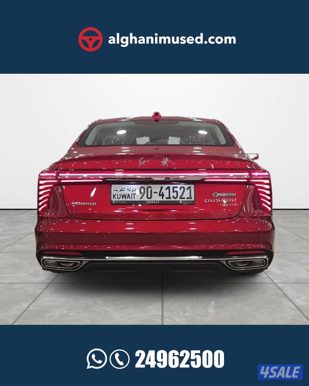 Hongqi OUSADO 2.0 TC I4 FLAGSHIP5