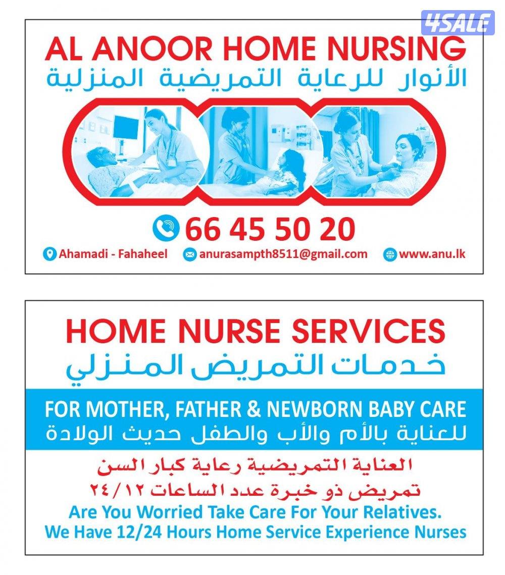 Home nursing0