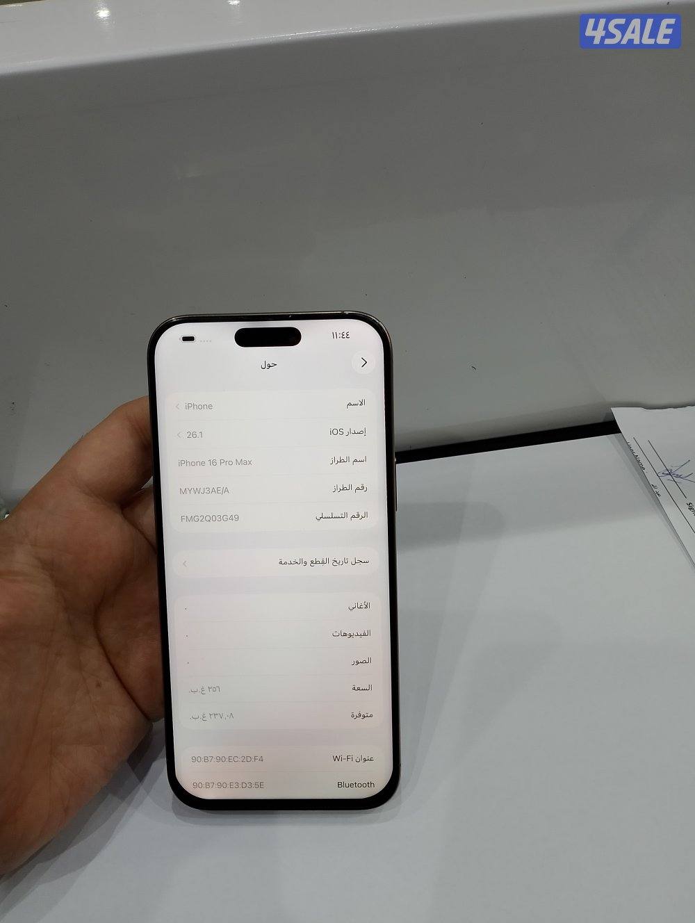 ايفون 16pro max جيجا 2564