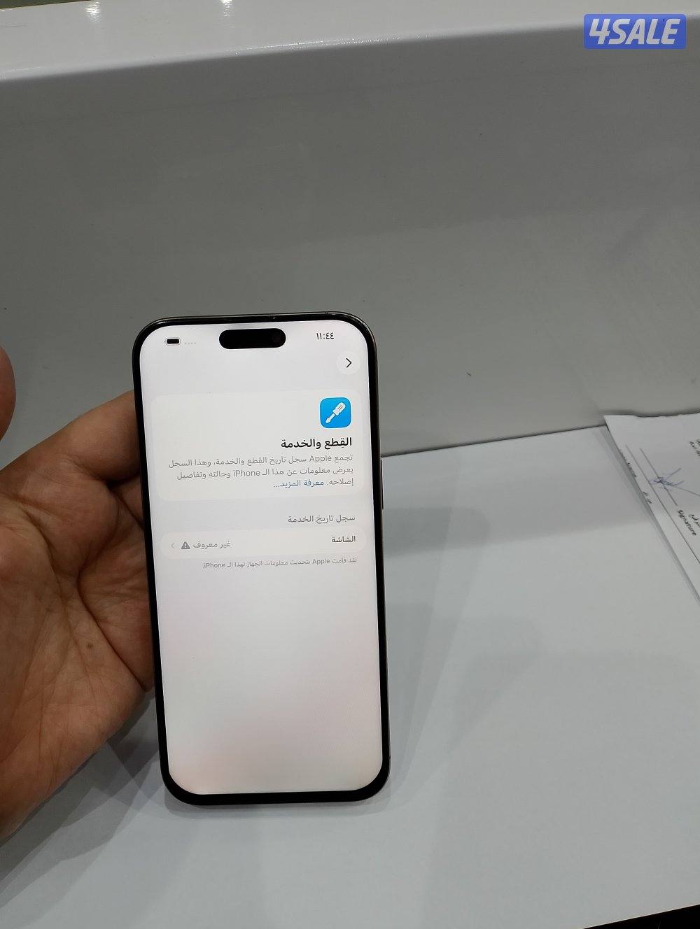 ايفون 16pro max جيجا 2565