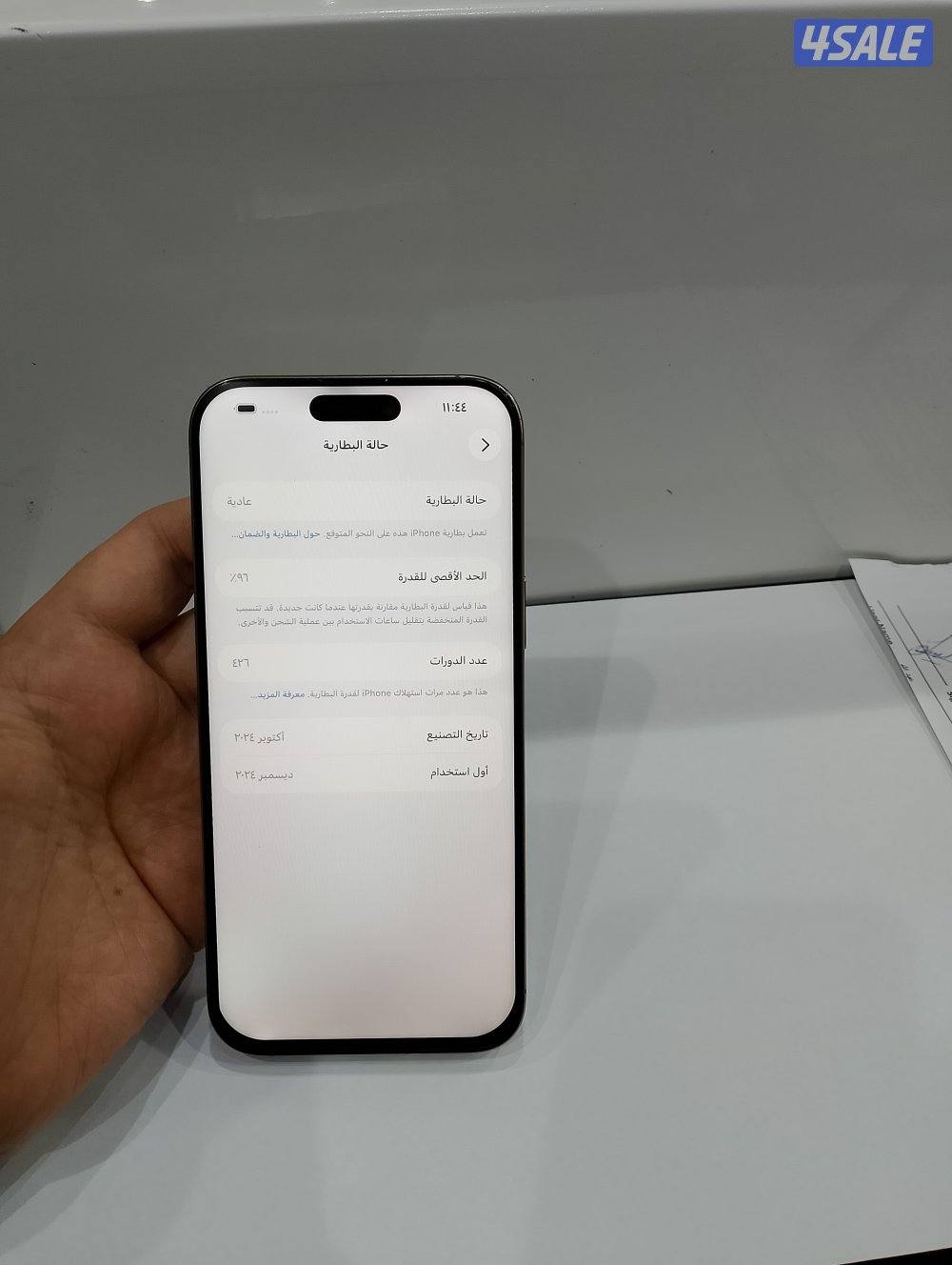 ايفون 16pro max جيجا 2567