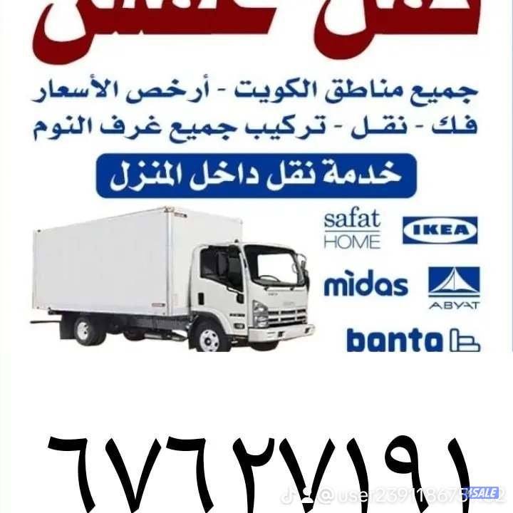 نقل عفش فك وتركيب جميع انواع الغرف النوم بالكرتون1