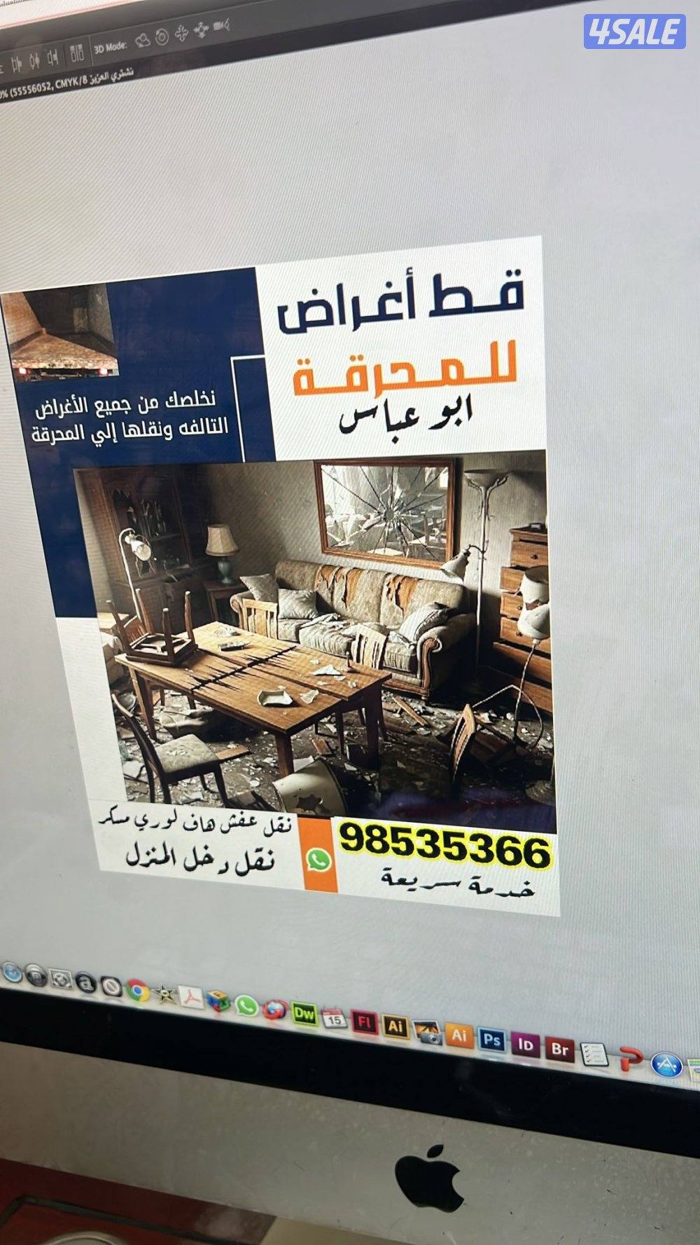 قط أغراض محرقه0