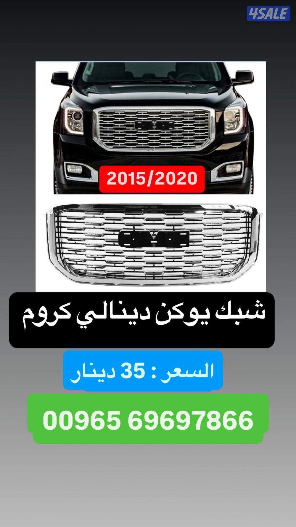 متوفر ليتات جديده + شبوك للسيارات الامريكيه12