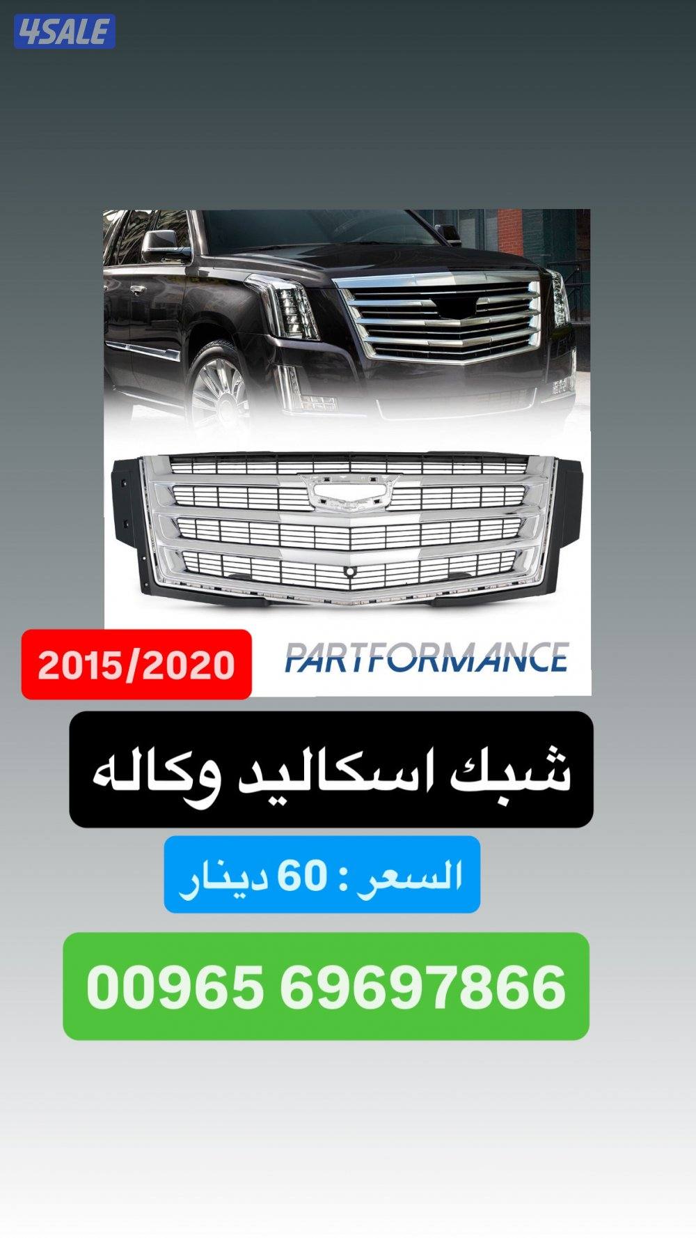 متوفر ليتات جديده + شبوك للسيارات الامريكيه15