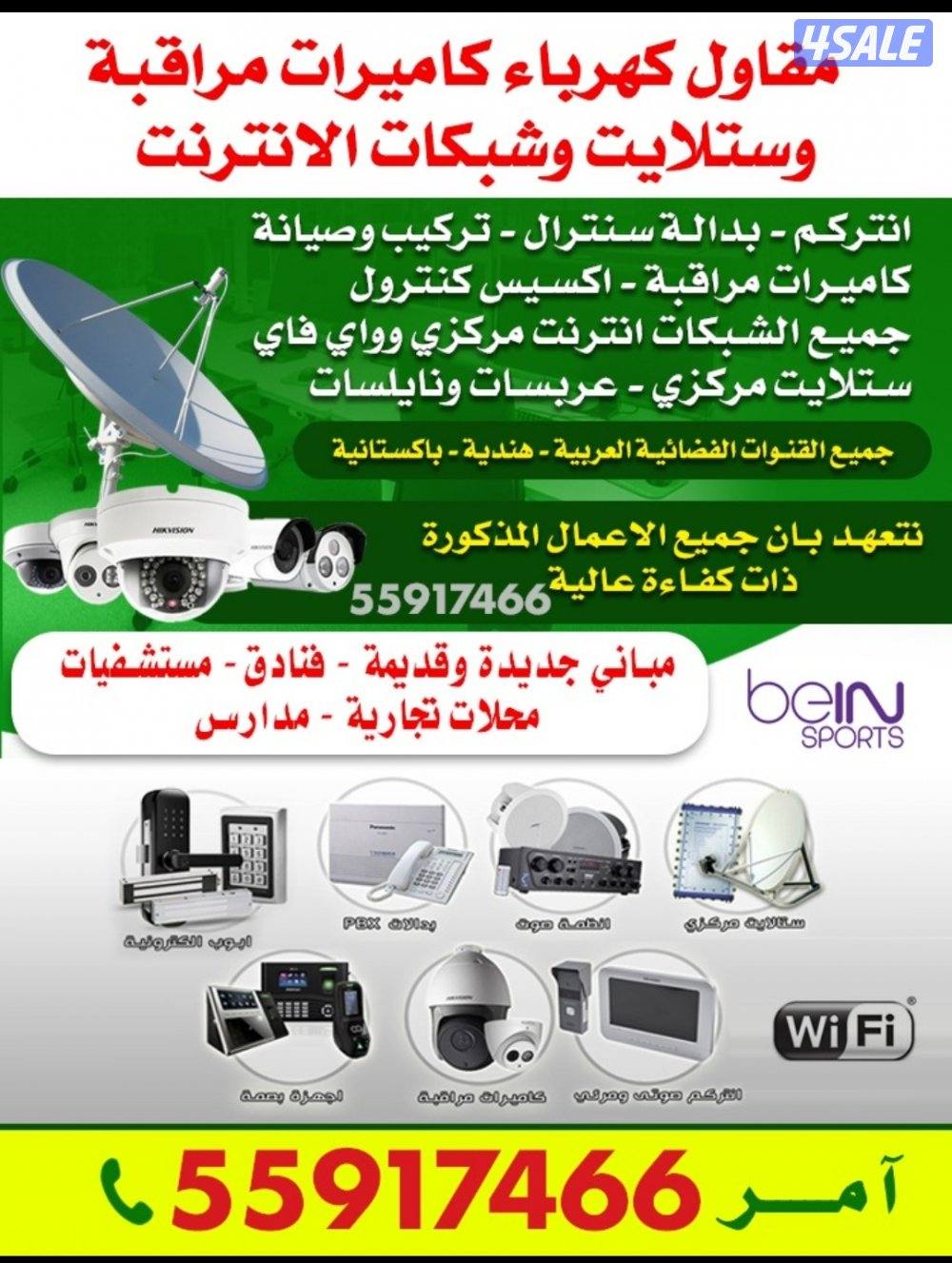 Networking and wifi, intercom,,satellite, sound system,Door Access0