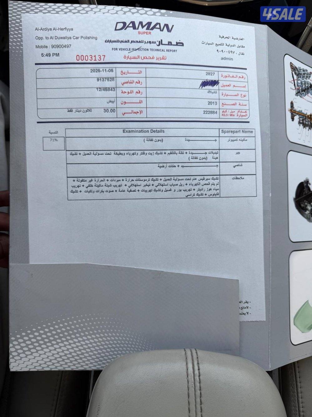 بيعه سريعه للبيع كاديلاك XTSموديل 2013 شرط الفحص ماشي ٢٢٠7