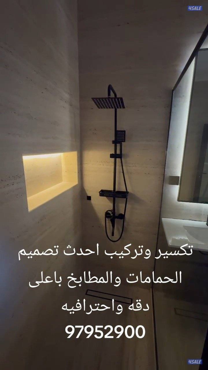 معلم تركيب السراميك والرخام1