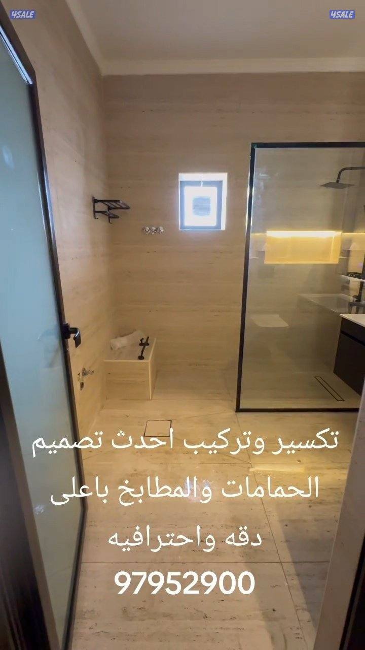 معلم تركيب السراميك والرخام2