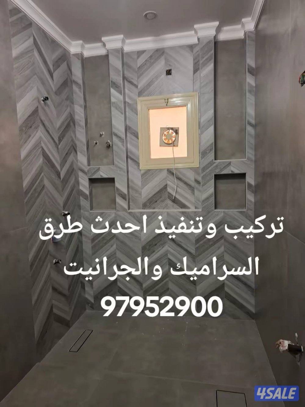 معلم تركيب السراميك والرخام4