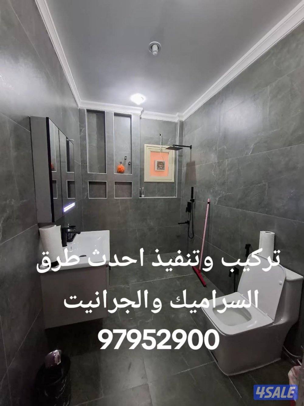 معلم تركيب السراميك والرخام5