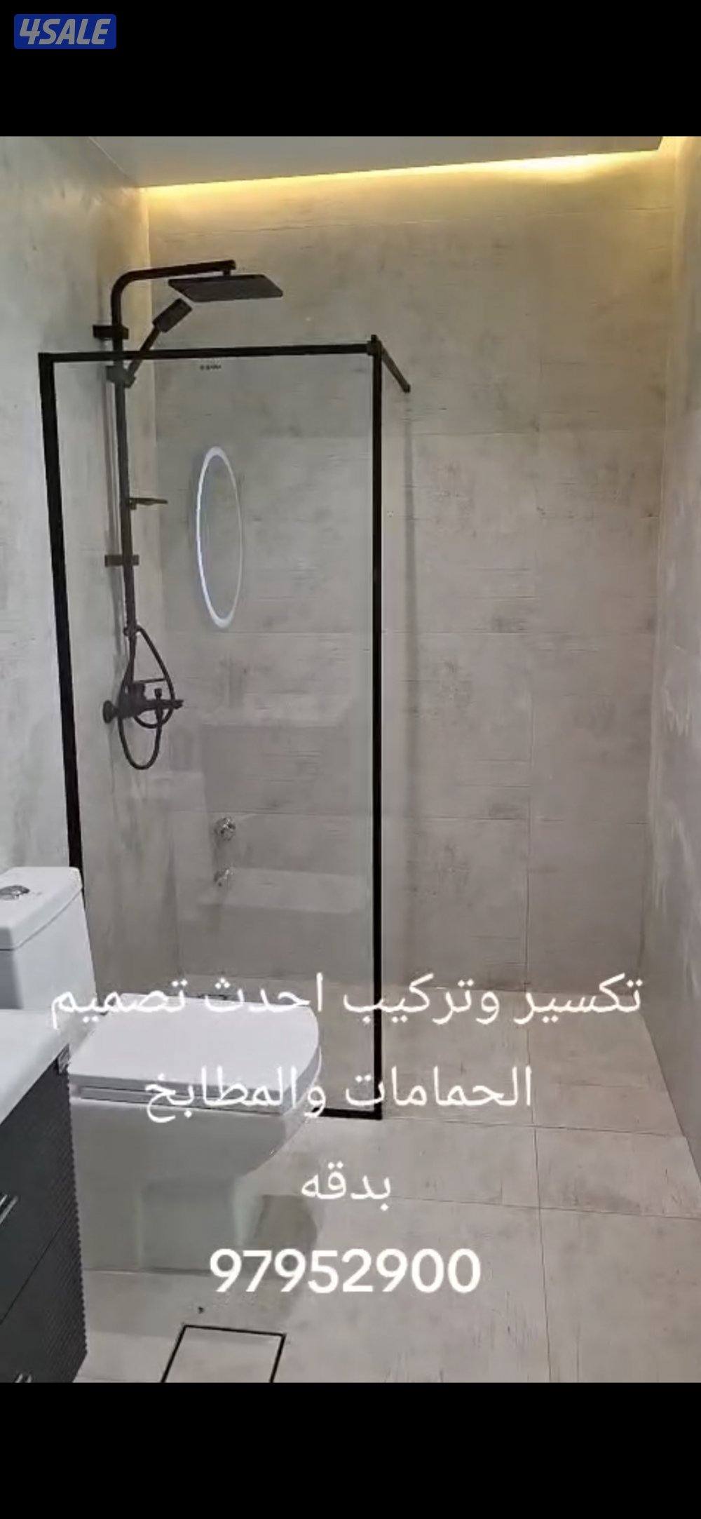 معلم تركيب السراميك والرخام7