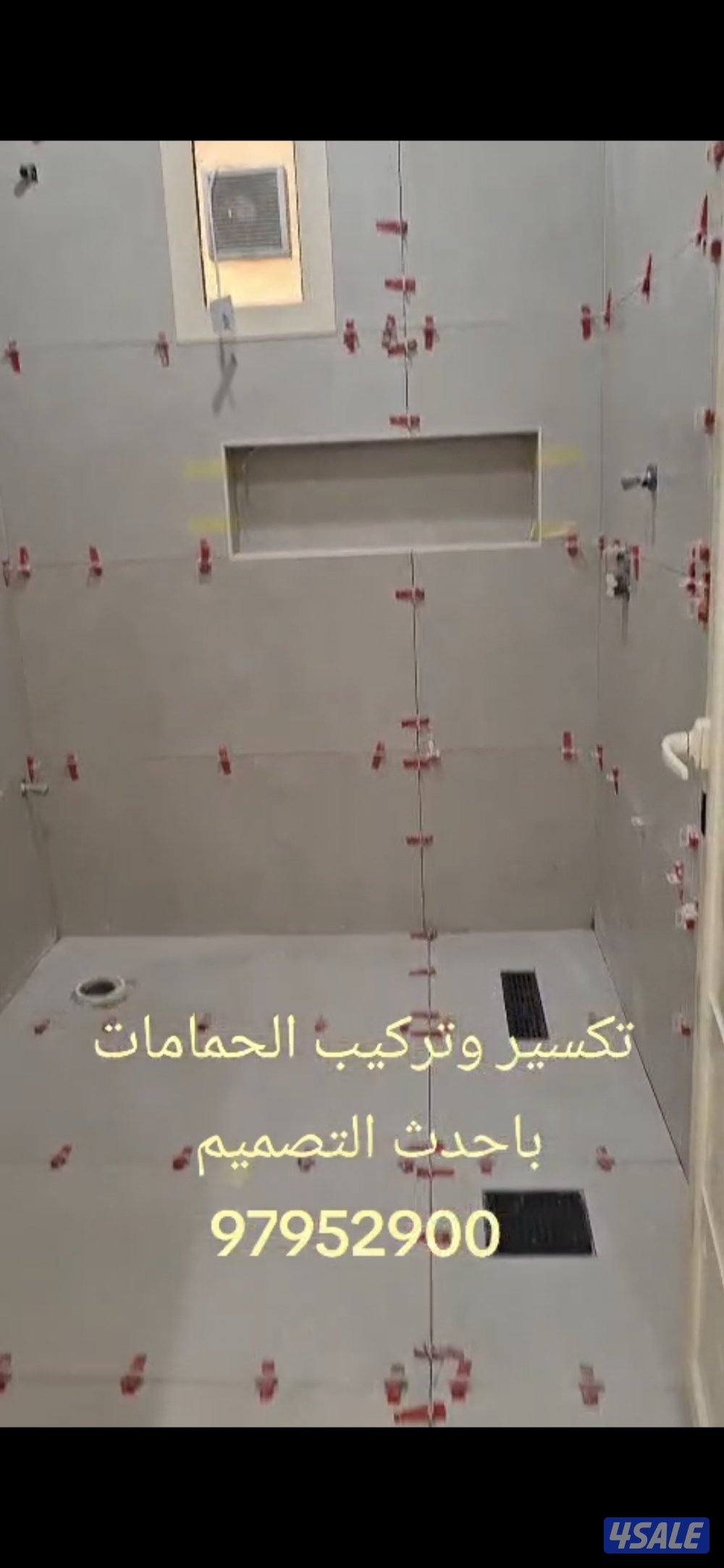 معلم تركيب السراميك والرخام6