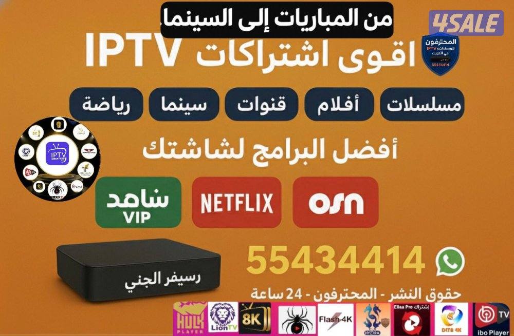 رسيفر واي فاي رياضة وترفيه قنوات افلام مسلسلات مسرحيات جميع المنصاتVIP0