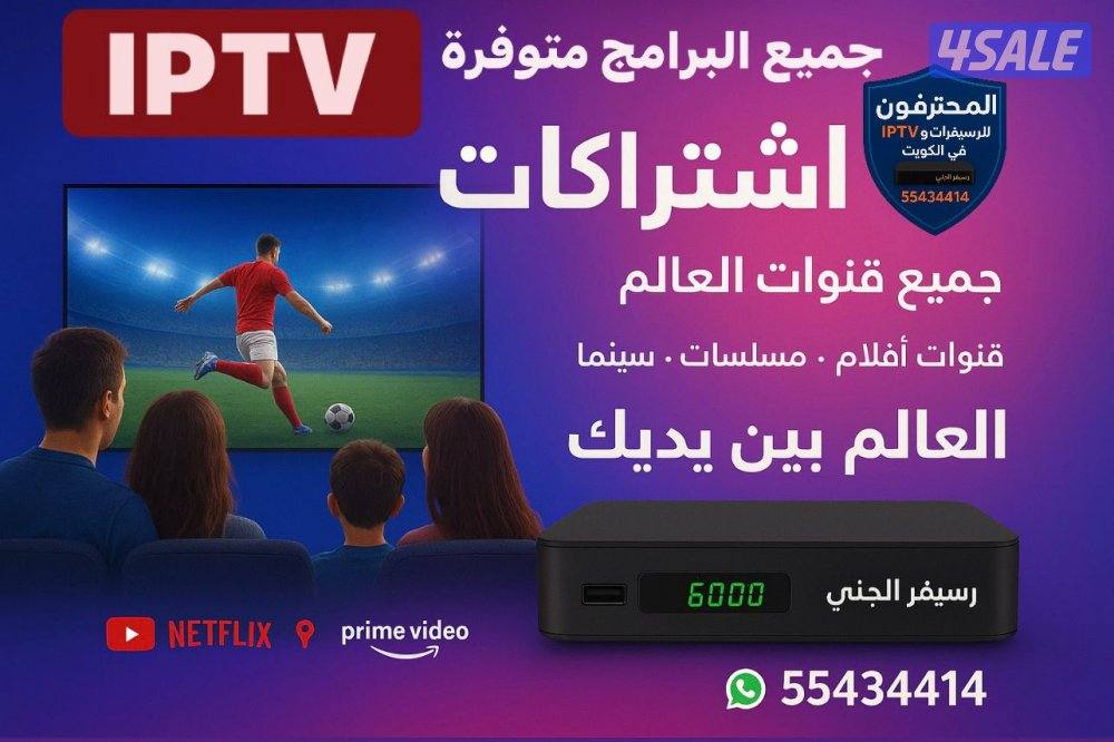 رسيفر واي فاي رياضة وترفيه قنوات افلام مسلسلات مسرحيات جميع المنصاتVIP1