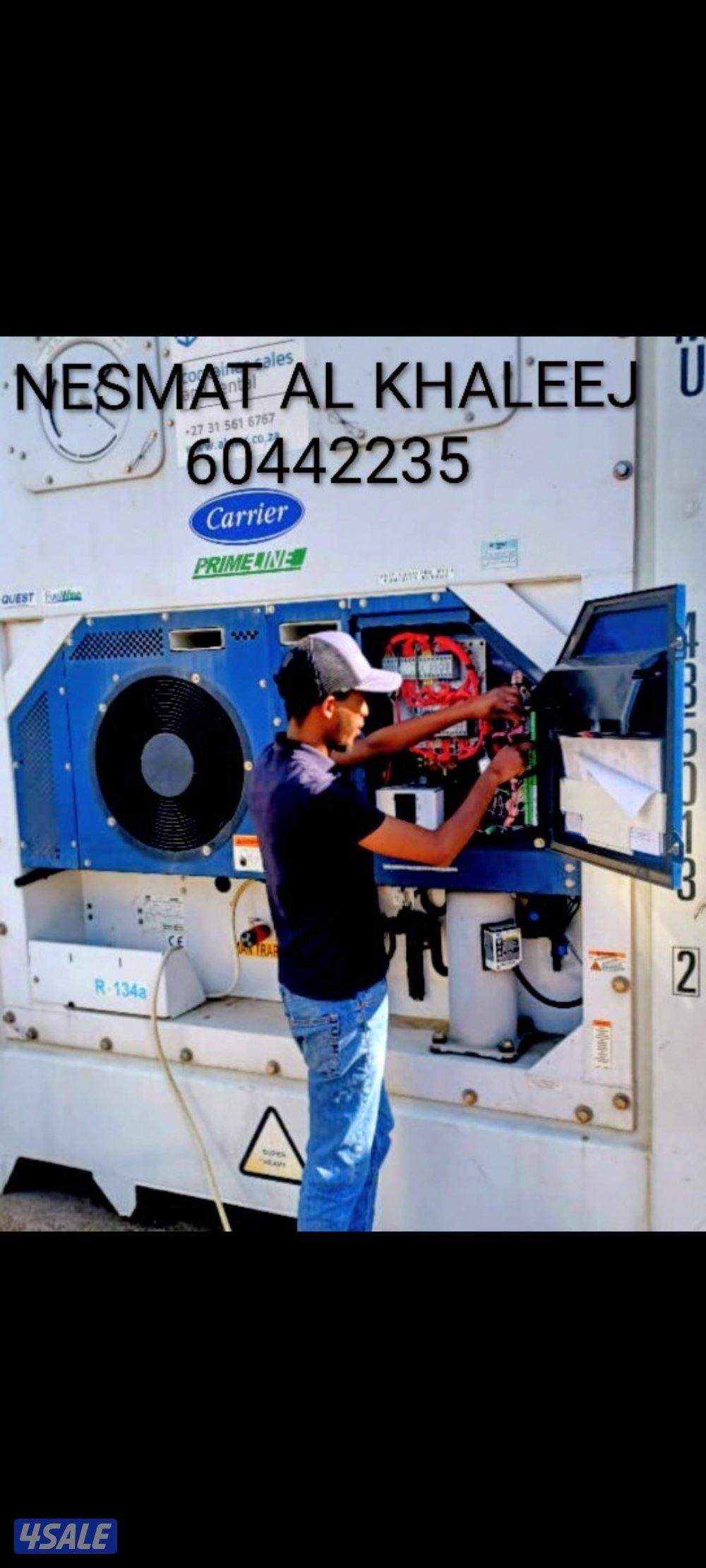 توريد وصيانة جميع أجهزة التكييف والبرادات التجارية و بكفالة14