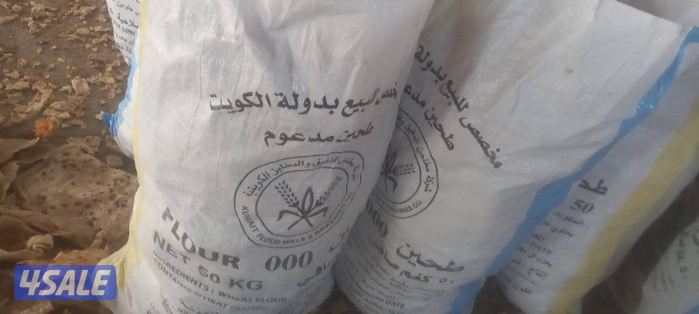 خبوز يابس للبيع للحلال الخيشه حجم كبيره مليانه خبوز نضيف1