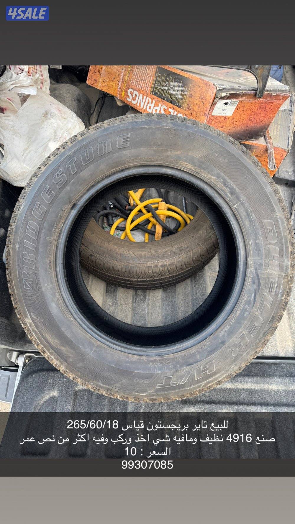 شوف يمكن تحتاج منهم شي0