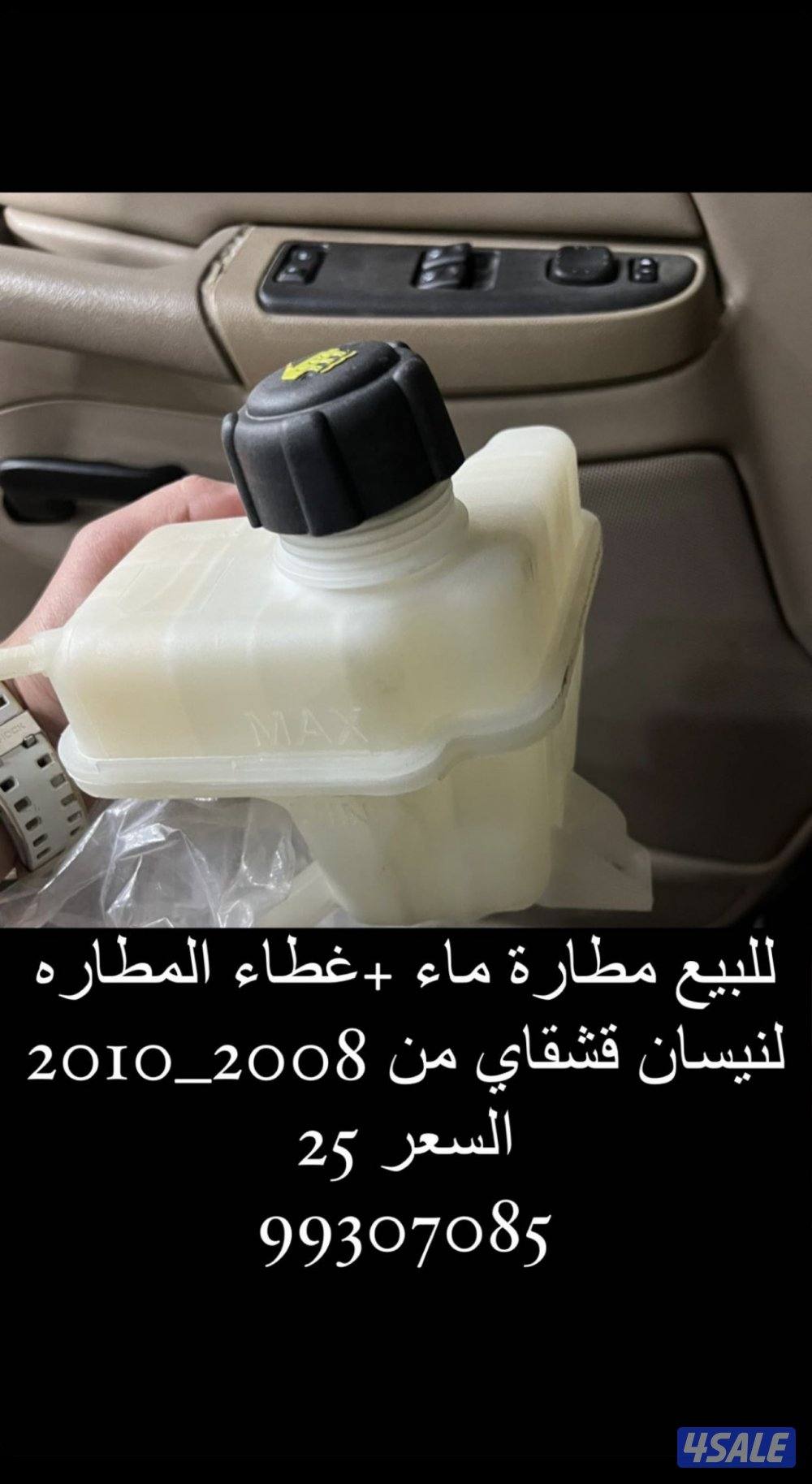 شوف يمكن تحتاج منهم شي9