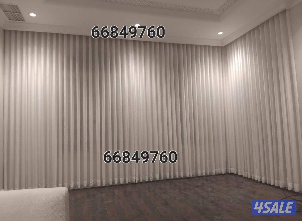 تحطيم الأسعار ستائر الةفي1