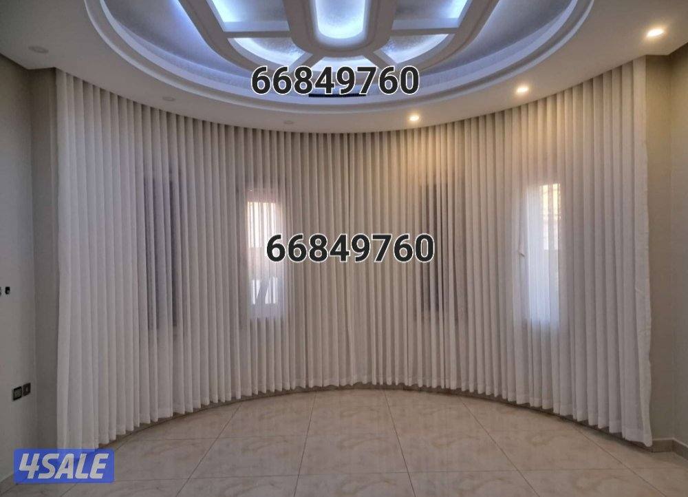تحطيم الأسعار ستائر الةفي3