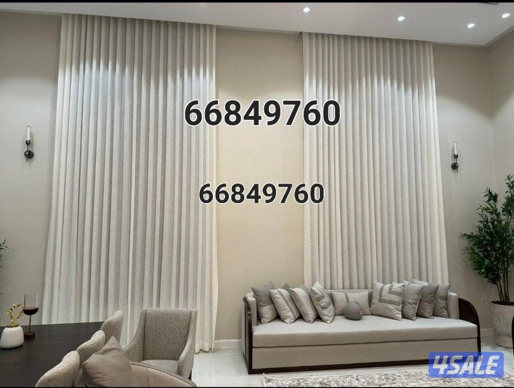 تحطيم الأسعار ستائر الةفي7