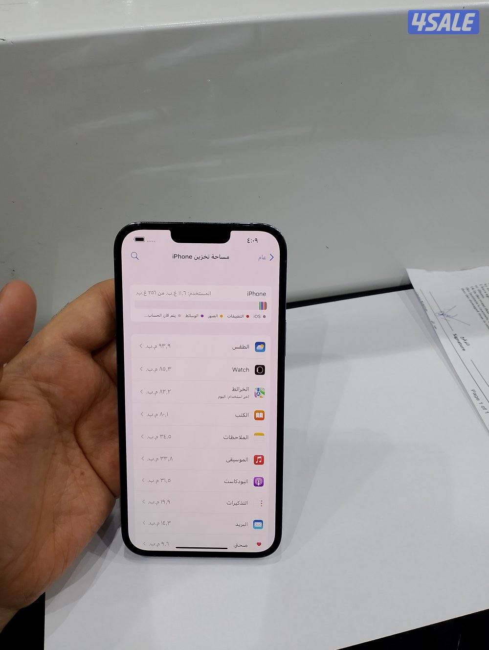 13برو ماكس ازرق جيجا 256 اصدار 156